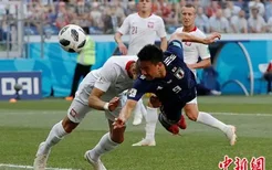 世界杯：日本0:1负波兰涉险晋级 场面沉闷嘘声四起