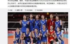 中国女排退出2021年亚锦赛百度珀(中国女排退出2021年亚锦赛)