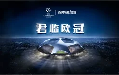 PPTV体育全程直播2015-16赛季欧冠全部比赛