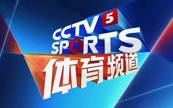 预选赛552022亚洲区22CCTV亚洲杯(CCTV5亚洲杯)