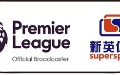 新英体育正式宣布2017/18赛季英超在华转播阵容