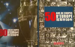 《欧冠60年》入手 附与《冠军杯50年》对比